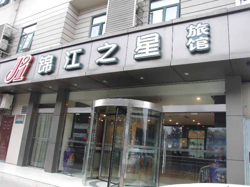 Jinjiang Inn Hefei Jinzhai Road Zhongke Hotel Exterior foto
